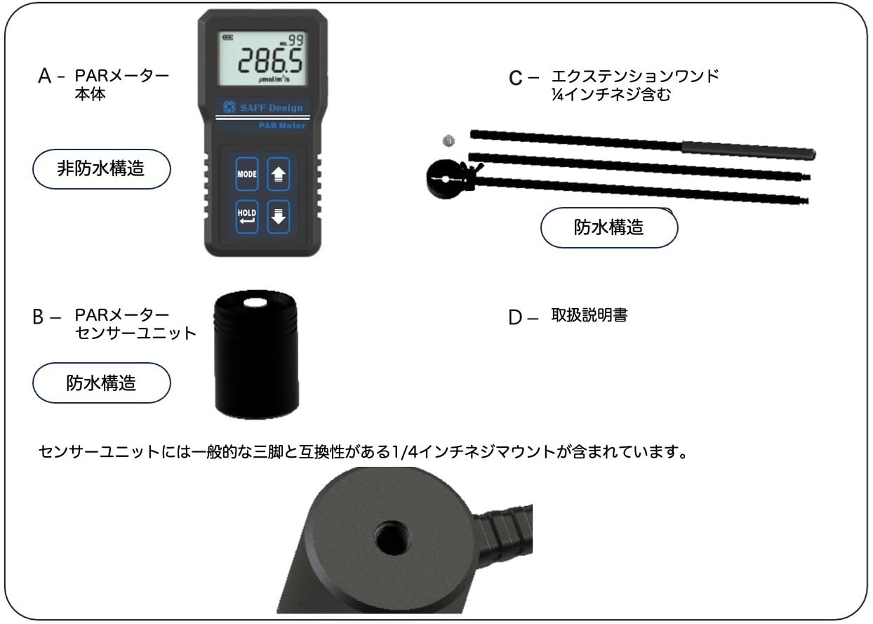 Amazon | 水中使用可能なPARメーター・量子センサー・Underwater